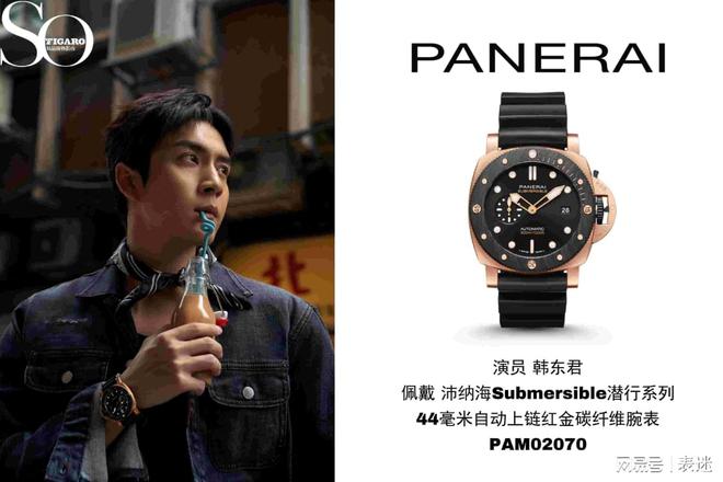 sible潜行系列自动上链红金碳纤维腕表k8凯发网站韩东君佩戴沛纳海Submer(图1)